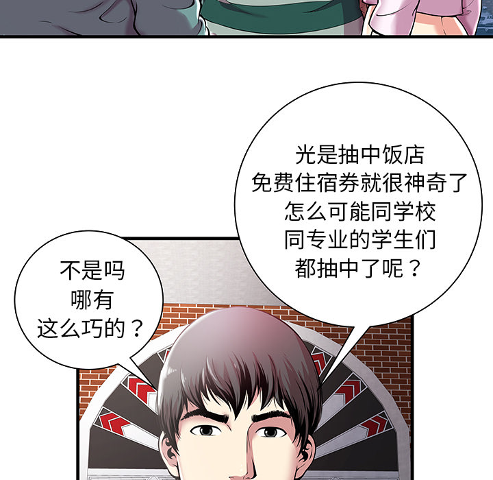 [韩国漫画] 密室逃生 奇幻,巨乳大奶,女学生#[98P]-42