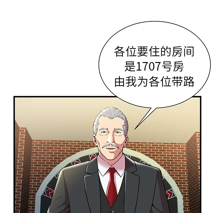 [韩国漫画] 密室逃生 奇幻,巨乳大奶,女学生#[98P]-48