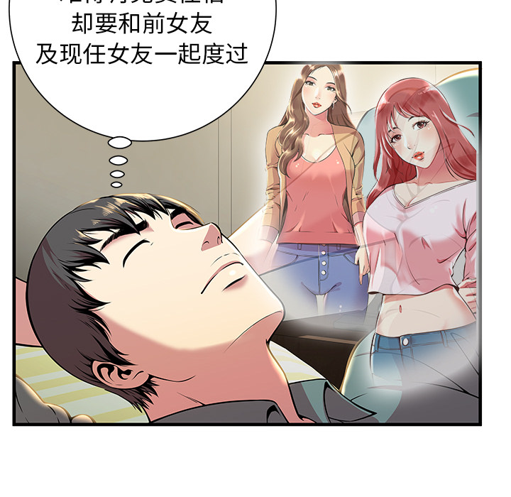 [韩国漫画] 密室逃生 奇幻,巨乳大奶,女学生#[98P]-57