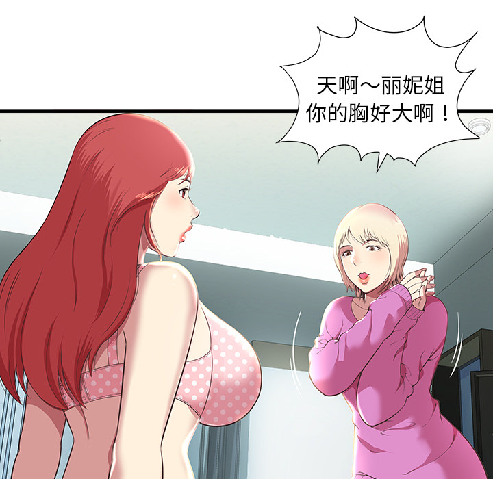 [韩国漫画] 密室逃生 奇幻,巨乳大奶,女学生#[98P]-66