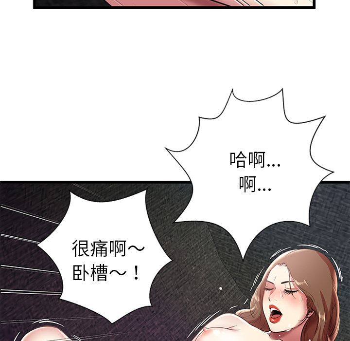 [韩国漫画] 密室逃生 奇幻,巨乳大奶,女学生#[105P]-92