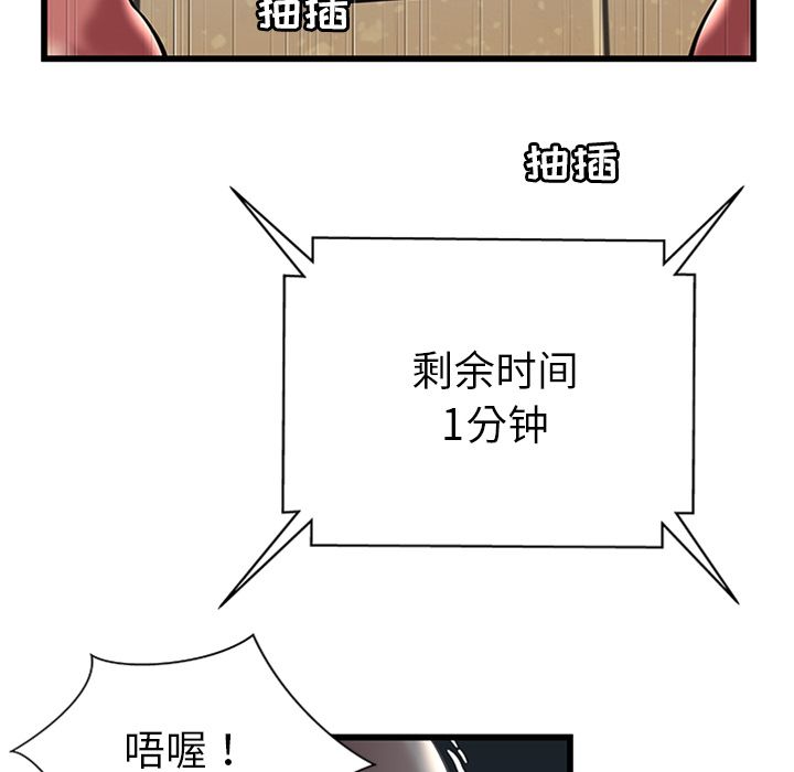 [韩国漫画] 密室逃生 奇幻,巨乳大奶,女学生#[105P]-95