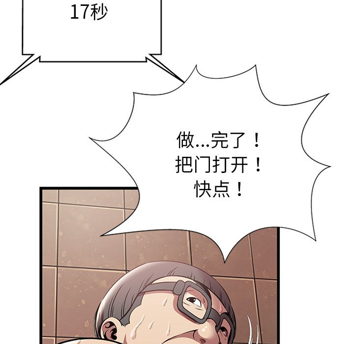 [韩国漫画] 密室逃生 奇幻,巨乳大奶,女学生#[105P]-99