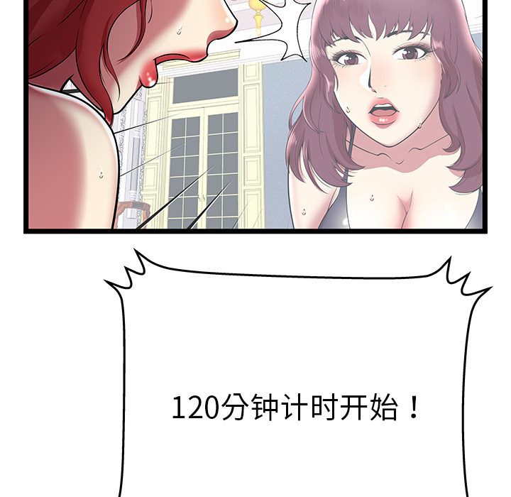 [韩国漫画] 密室逃生 奇幻,巨乳大奶,女学生#[98P]-12