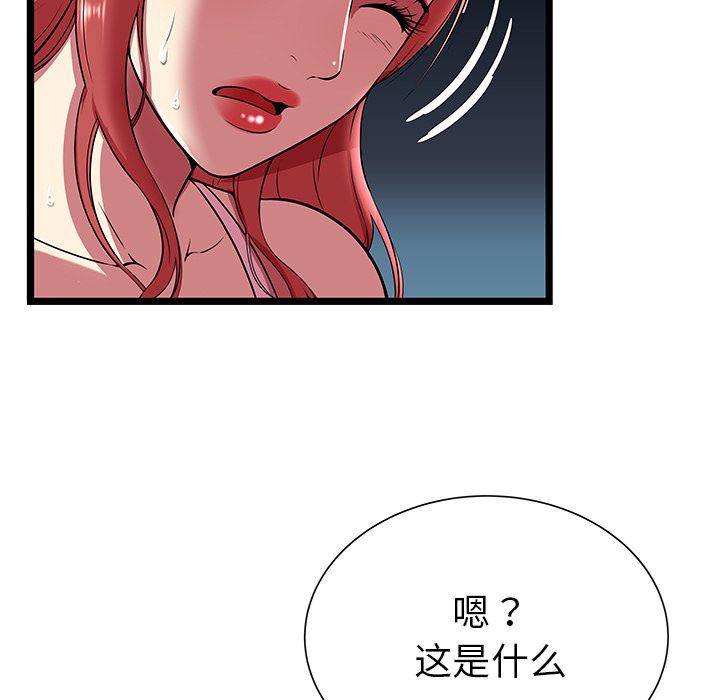 [韩国漫画] 密室逃生 奇幻,巨乳大奶,女学生#[98P]-19