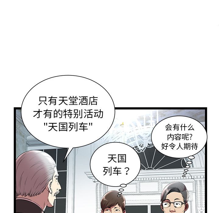 [韩国漫画] 密室逃生 奇幻,巨乳大奶,女学生#[98P]-70