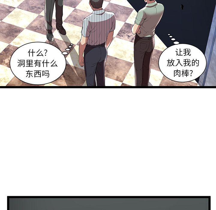 [韩国漫画] 密室逃生 奇幻,巨乳大奶,女学生#[98P]-72