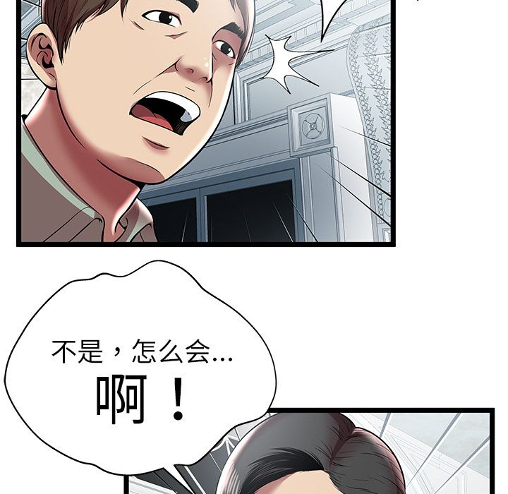 [韩国漫画] 密室逃生 奇幻,巨乳大奶,女学生#[98P]-80
