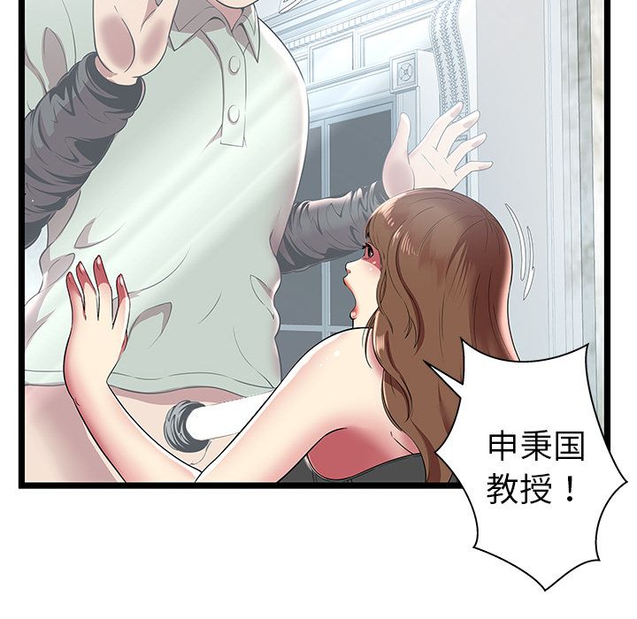 [韩国漫画] 密室逃生 奇幻,巨乳大奶,女学生#[98P]-90