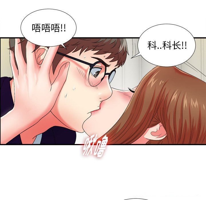 [韩国漫画] 菜鸟扫美记 爱情,熟女人妻,巨乳大奶,OL#[102P]-92