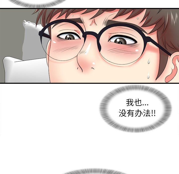 [韩国漫画] 菜鸟扫美记 爱情,熟女人妻,巨乳大奶,OL#[114P]-112