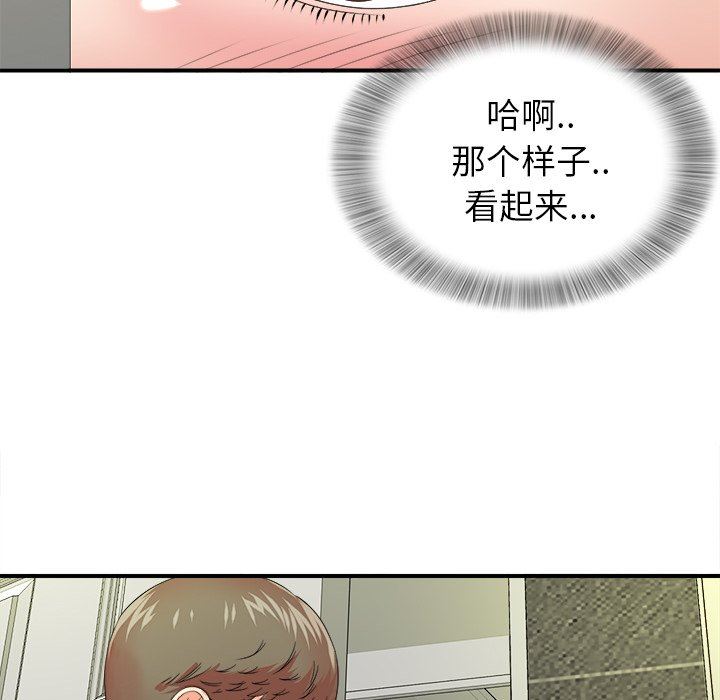 [韩国漫画] 菜鸟扫美记 爱情,熟女人妻,巨乳大奶,OL#[114P]-77
