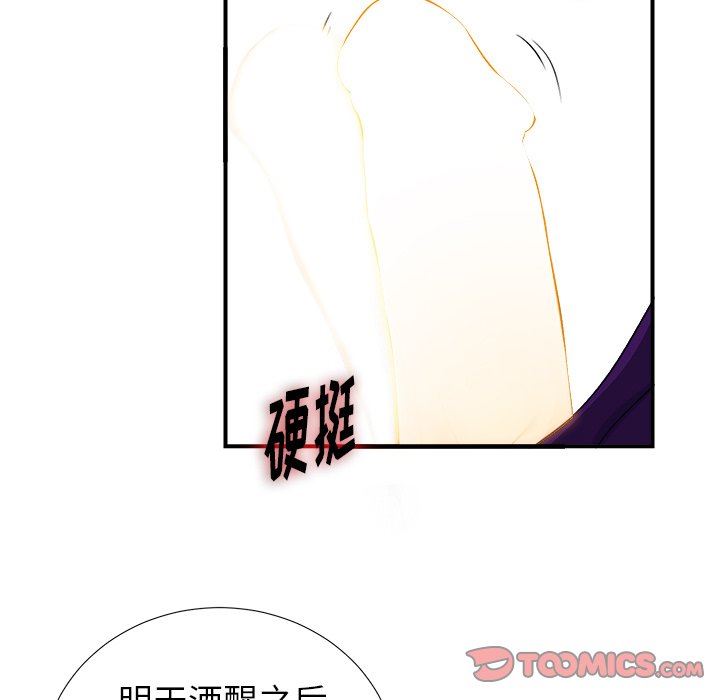 [韩国漫画] 菜鸟扫美记 爱情,熟女人妻,巨乳大奶,OL#[114P]-98