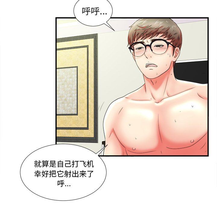 [韩国漫画] 菜鸟扫美记 爱情,熟女人妻,巨乳大奶,OL#[107P]-83