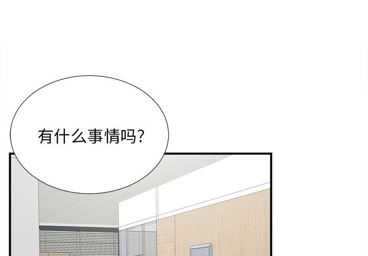[韩国漫画] 菜鸟扫美记 爱情,熟女人妻,巨乳大奶,OL#[107P]-1