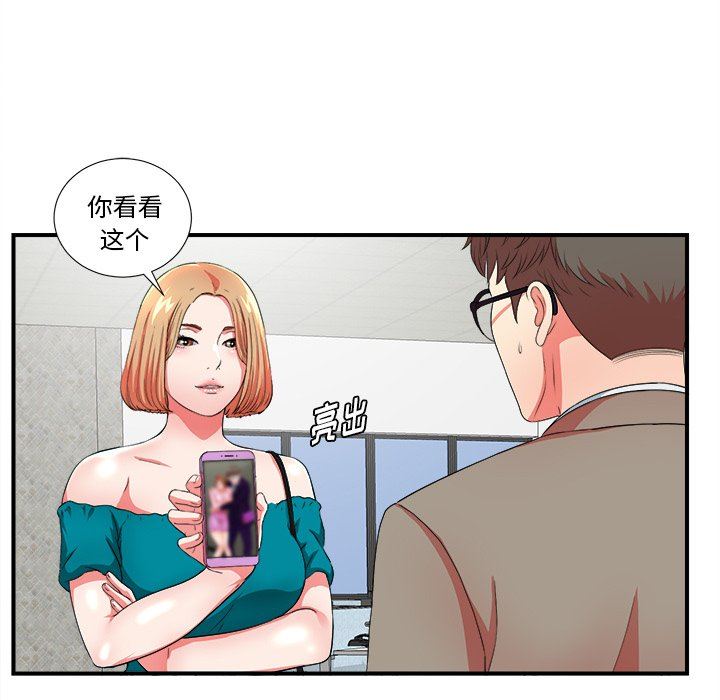[韩国漫画] 菜鸟扫美记 爱情,熟女人妻,巨乳大奶,OL#[107P]-11