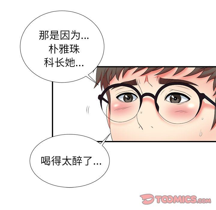 [韩国漫画] 菜鸟扫美记 爱情,熟女人妻,巨乳大奶,OL#[107P]-18