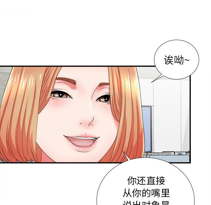 [韩国漫画] 菜鸟扫美记 爱情,熟女人妻,巨乳大奶,OL#[107P]-19
