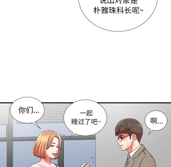 [韩国漫画] 菜鸟扫美记 爱情,熟女人妻,巨乳大奶,OL#[107P]-20