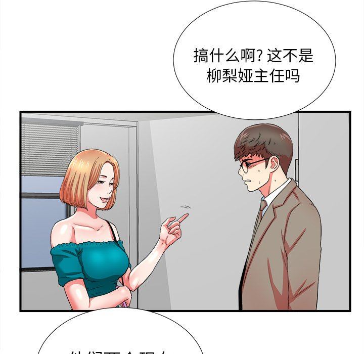 [韩国漫画] 菜鸟扫美记 爱情,熟女人妻,巨乳大奶,OL#[107P]-32