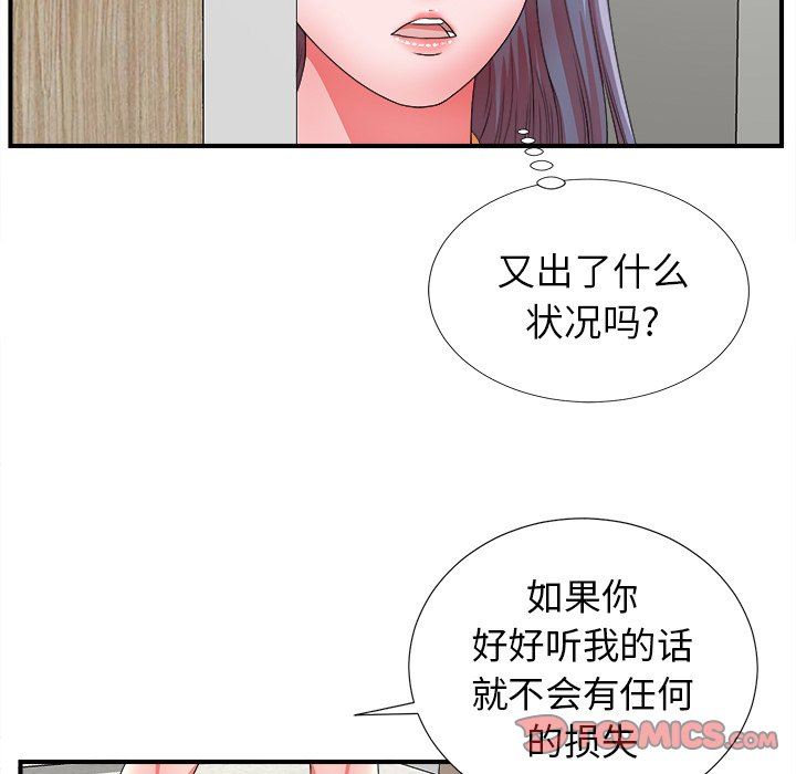 [韩国漫画] 菜鸟扫美记 爱情,熟女人妻,巨乳大奶,OL#[107P]-34