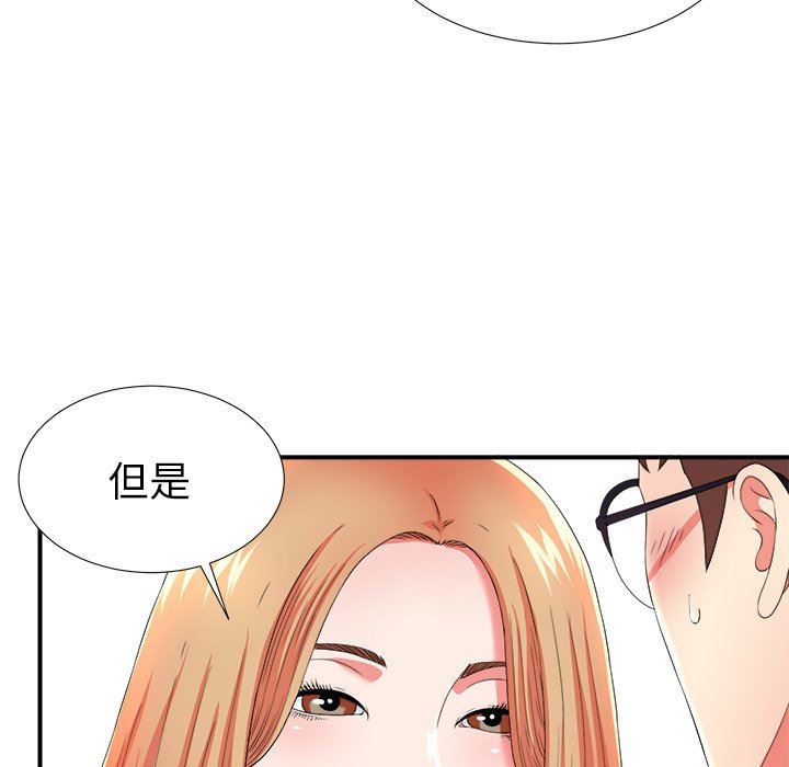 [韩国漫画] 菜鸟扫美记 爱情,熟女人妻,巨乳大奶,OL#[107P]-41