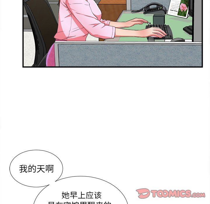 [韩国漫画] 菜鸟扫美记 爱情,熟女人妻,巨乳大奶,OL#[107P]-50