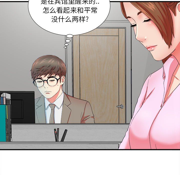 [韩国漫画] 菜鸟扫美记 爱情,熟女人妻,巨乳大奶,OL#[107P]-51