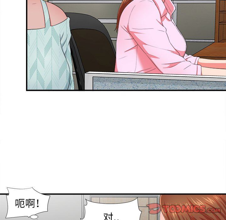 [韩国漫画] 菜鸟扫美记 爱情,熟女人妻,巨乳大奶,OL#[107P]-54