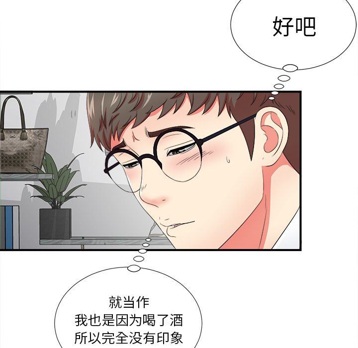 [韩国漫画] 菜鸟扫美记 爱情,熟女人妻,巨乳大奶,OL#[107P]-57
