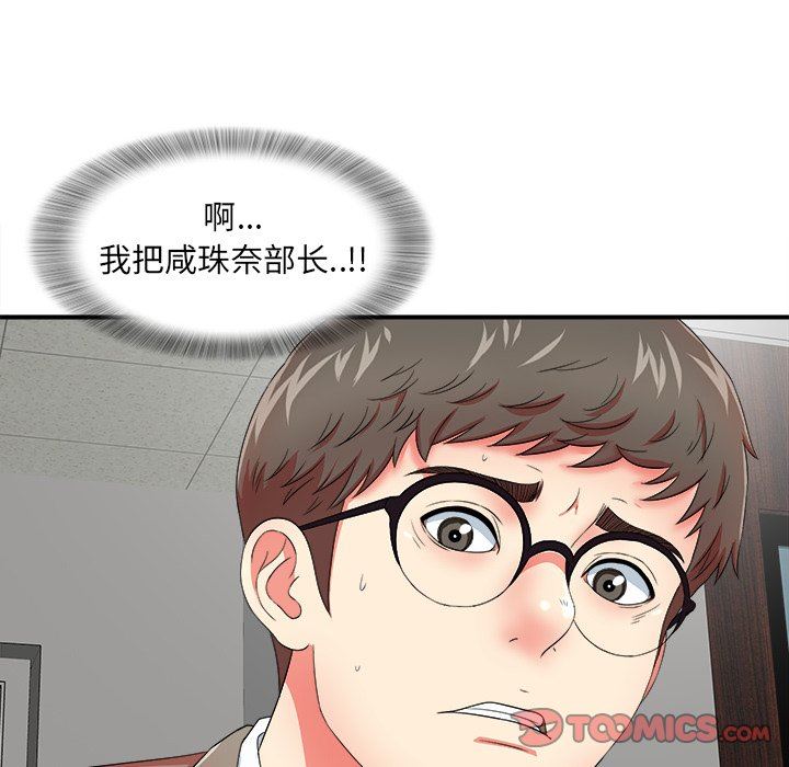 [韩国漫画] 菜鸟扫美记 爱情,熟女人妻,巨乳大奶,OL#[107P]-62