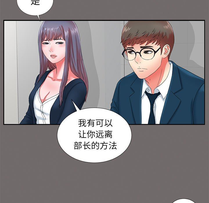 [韩国漫画] 菜鸟扫美记 爱情,熟女人妻,巨乳大奶,OL#[107P]-68
