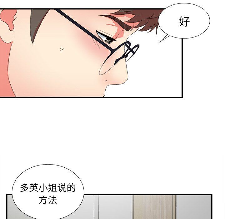 [韩国漫画] 菜鸟扫美记 爱情,熟女人妻,巨乳大奶,OL#[107P]-73