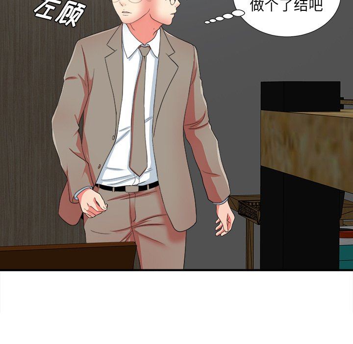 [韩国漫画] 菜鸟扫美记 爱情,熟女人妻,巨乳大奶,OL#[107P]-77