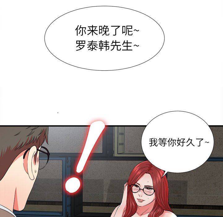 [韩国漫画] 菜鸟扫美记 爱情,熟女人妻,巨乳大奶,OL#[107P]-79