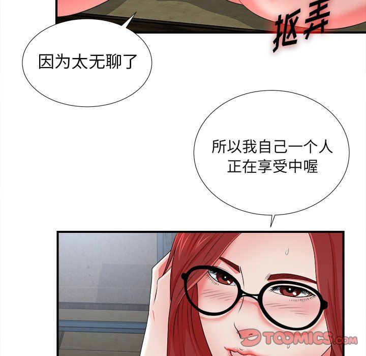 [韩国漫画] 菜鸟扫美记 爱情,熟女人妻,巨乳大奶,OL#[107P]-82