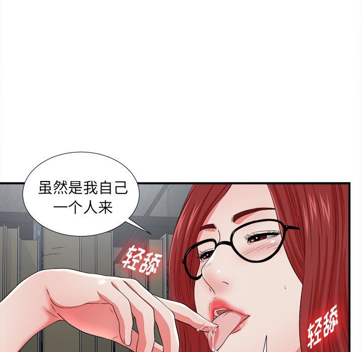 [韩国漫画] 菜鸟扫美记 爱情,熟女人妻,巨乳大奶,OL#[107P]-87
