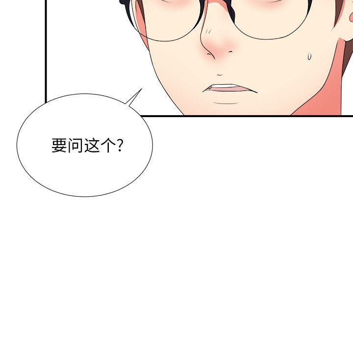 [韩国漫画] 菜鸟扫美记 爱情,熟女人妻,巨乳大奶,OL#[107P]-9