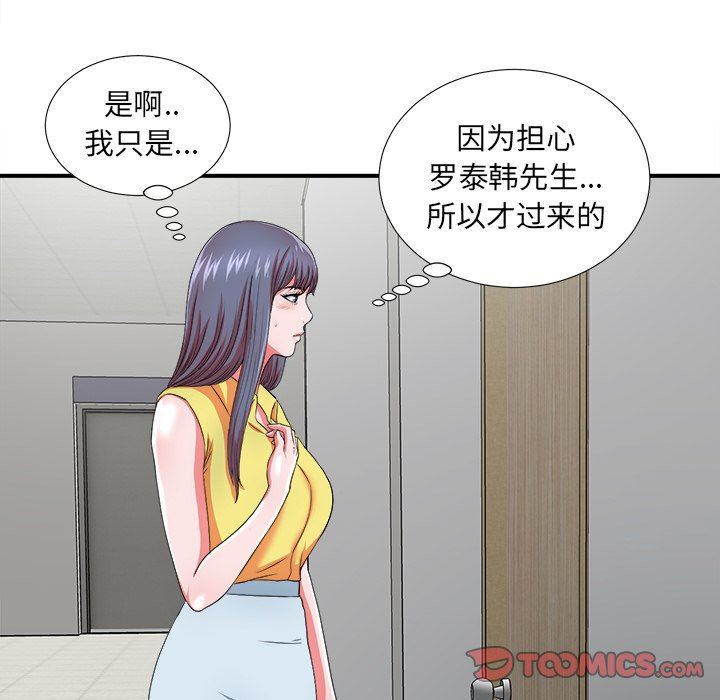 [韩国漫画] 菜鸟扫美记 爱情,熟女人妻,巨乳大奶,OL#[107P]-98