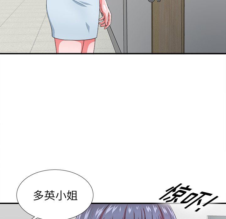 [韩国漫画] 菜鸟扫美记 爱情,熟女人妻,巨乳大奶,OL#[107P]-99