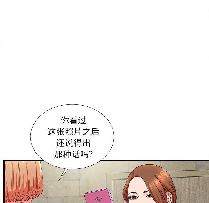 [韩国漫画] 菜鸟扫美记 爱情,熟女人妻,巨乳大奶,OL#[108P]-87