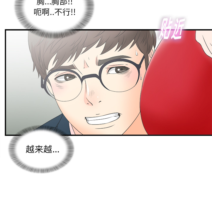 [韩国漫画] 菜鸟扫美记 爱情,熟女人妻,巨乳大奶,OL#[107P]-59