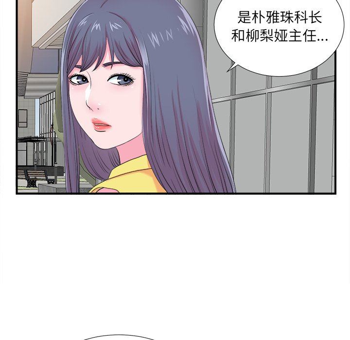 [韩国漫画] 菜鸟扫美记 爱情,熟女人妻,巨乳大奶,OL#[106P]-12