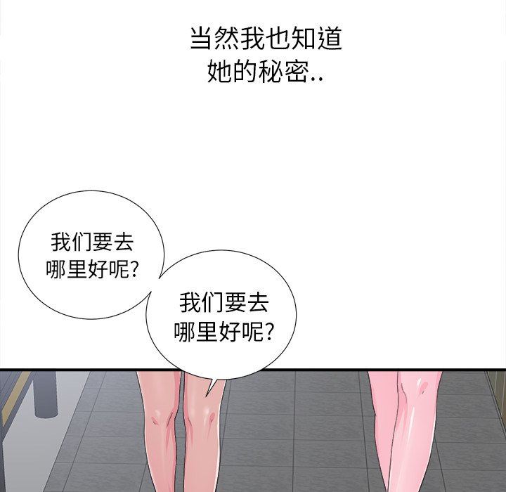[韩国漫画] 菜鸟扫美记 爱情,熟女人妻,巨乳大奶,OL#[106P]-77