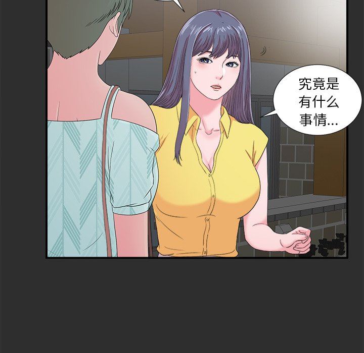 [韩国漫画] 菜鸟扫美记 爱情,熟女人妻,巨乳大奶,OL#[102P]-43