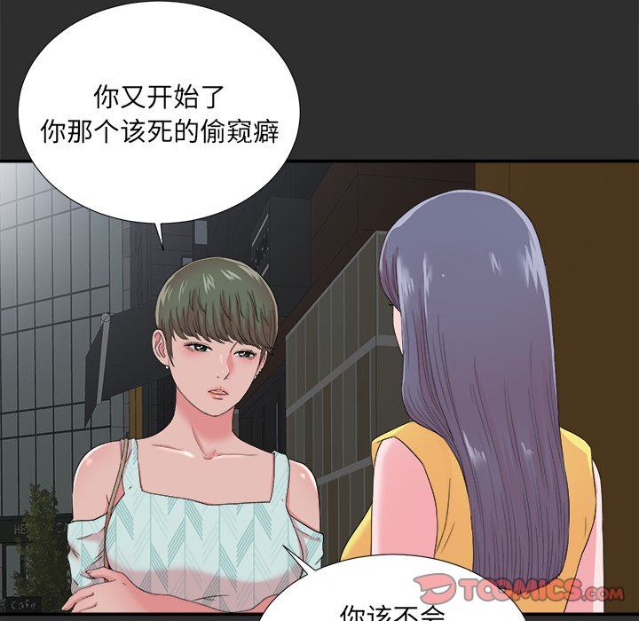 [韩国漫画] 菜鸟扫美记 爱情,熟女人妻,巨乳大奶,OL#[102P]-44
