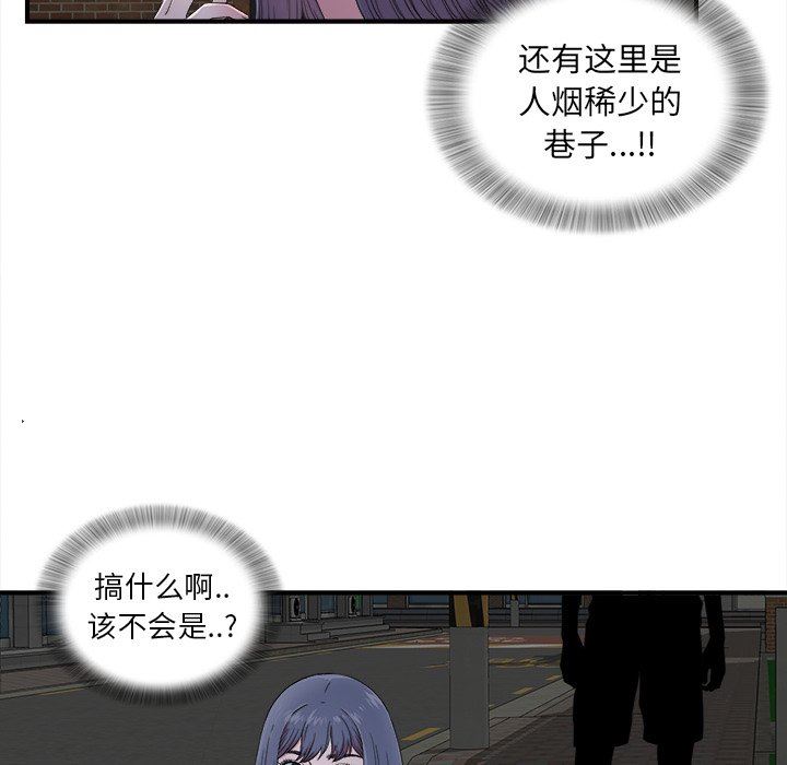 [韩国漫画] 菜鸟扫美记 爱情,熟女人妻,巨乳大奶,OL#[102P]-69