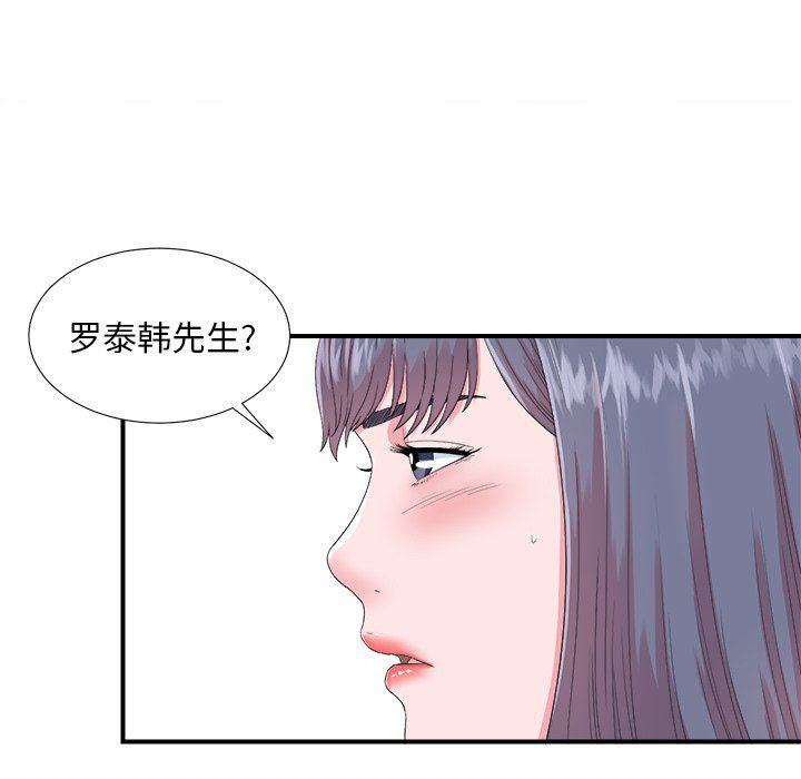 [韩国漫画] 菜鸟扫美记 爱情,熟女人妻,巨乳大奶,OL#[103P]-44