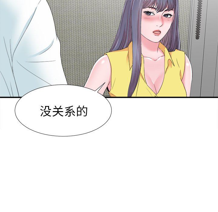 [韩国漫画] 菜鸟扫美记 爱情,熟女人妻,巨乳大奶,OL#[103P]-59