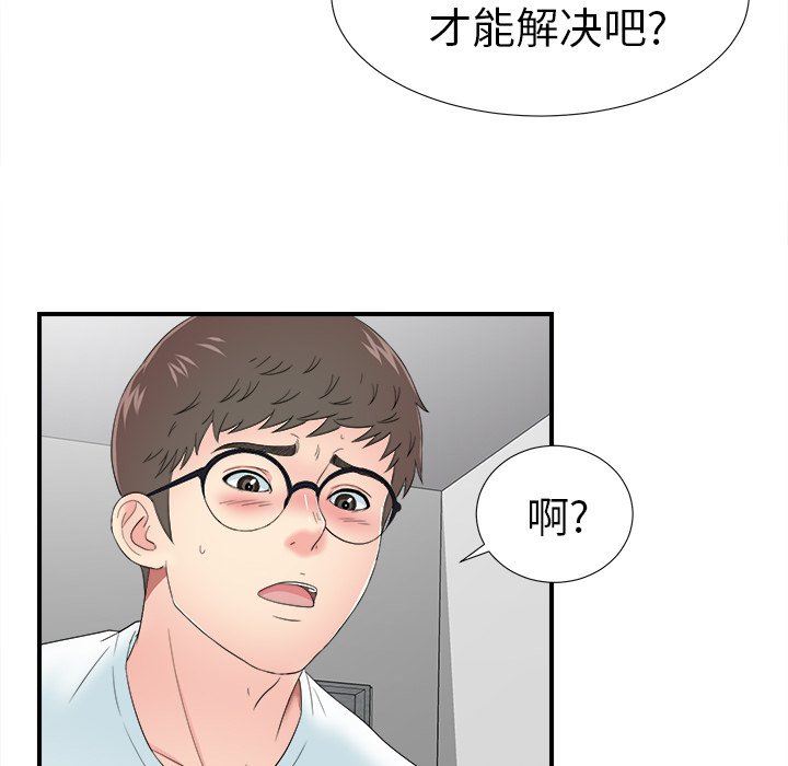 [韩国漫画] 菜鸟扫美记 爱情,熟女人妻,巨乳大奶,OL#[103P]-67